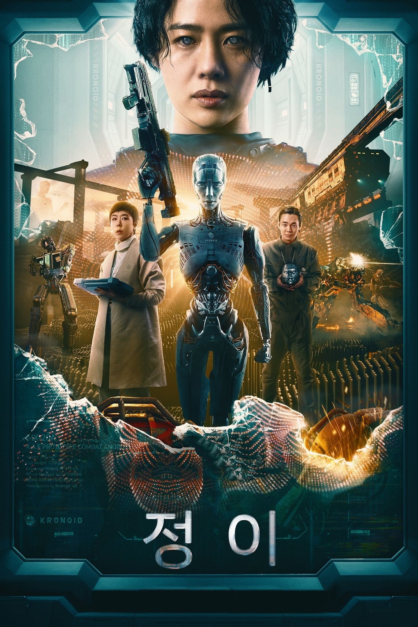 Jung_E Türkçe Altyazılı izle (2023)