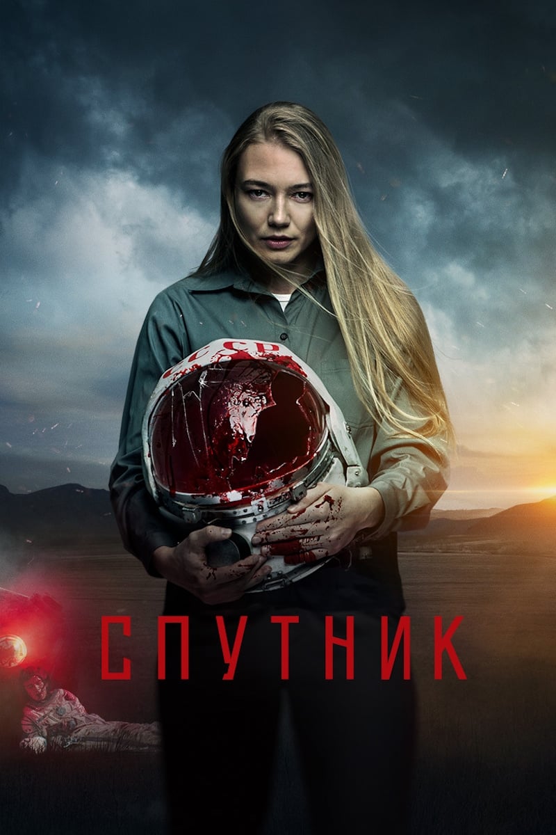 Uydu Türkçe Altyazı izle (2020)