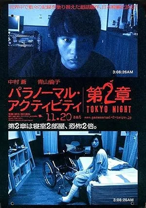 Paranormal Aktivite: Tokyo Gecesi